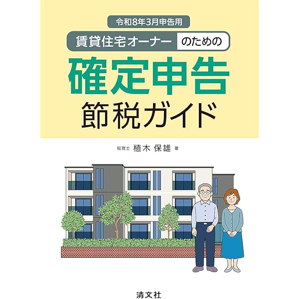【2022-2023年度版】大家さんのための超簡単!青色申告 不動産所得用 大家さんのための超簡単!青色申告 不動産所得用・申告ソフト付