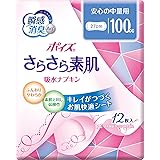 ポイズ さらさら素肌 吸水ナプキン 安心の中量用100cc 12枚 (ふとした尿もれケアに)