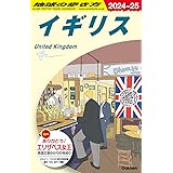 A02 地球の歩き方 イギリス 2024~2025 (地球の歩き方A ヨーロッパ)