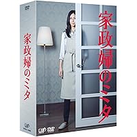 Amazon.co.jp: 「家政婦のミタ」DVD-BOX : 松嶋菜々子, 長谷川