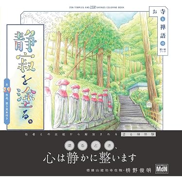 Amazon.co.jp 最新リリース: 日本の伝統文化 の新着ランキングです。
