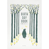 Amazon.co.jp: BIRTHDAY BOOK 20歳のあなたへ ([テキスト]) : , 谷口