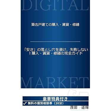 Amazon.co.jp 最新リリース: 不動産投資 の新着ランキングです。