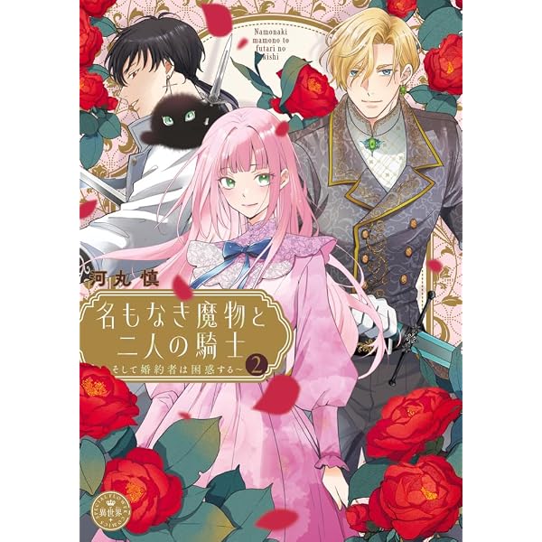 赤の結婚 (4) (フラワーコミックススペシャル) | 羽柴 みず, 兎山