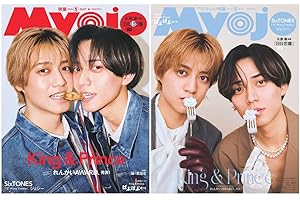 【2冊セット】Myojo ちっこいMyojo ミョウジョウ 2026年5月号 3/21 発売予定 表紙 King & Prince キンプリ アイドル 芸能 OPP袋入り