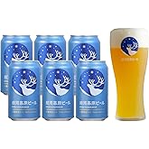 [Amazon.co.jp Exclusive] Ginga Kogen Beer, Wheat Beer Set with Glasses (11.8 fl oz (350 ml) x 6 Bottles, Japan