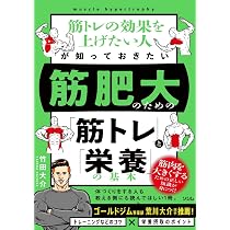 筋トレの効果を上げたい人が知っておきたい 筋肥大のための「筋トレ