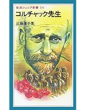 Amazon.co.jp: コルチャック先生 [DVD] : ヴォイチェフ