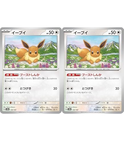 Amazon.co.jp: ポケモンカードゲーム 137/SM-P ポンチョを着た