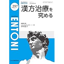 めまいを見分ける・治療する めまいを見分ける・治療する (ENT臨床フロンティア) | 内藤 泰