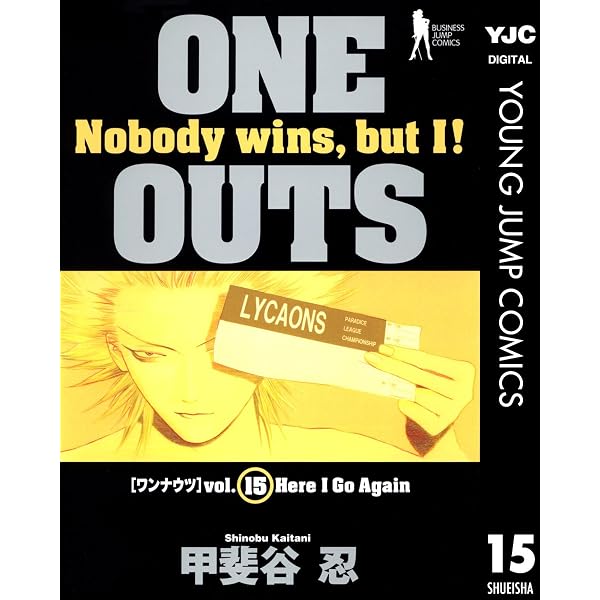 Amazon.co.jp: ONE OUTS 14 (ヤングジャンプコミックスDIGITAL) eBook