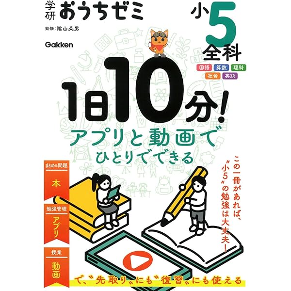 user_85c9bdb5商品　6年生国語 算数 理科 社会 Amazon.co.jp: 6年生の学習 国語・算数・理科・社会 (学研おうちゼミ