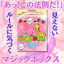 重ね図形問題集～プレ1｜特許取得の小学校受験自宅学習専用教材のえ