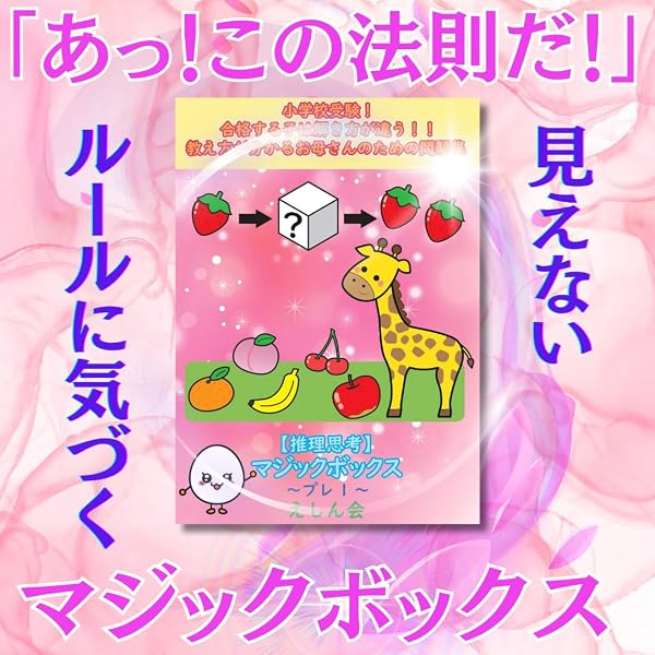 絵画・制作～プレ1｜小学校受験問題集｜合格する子は解き方が違う