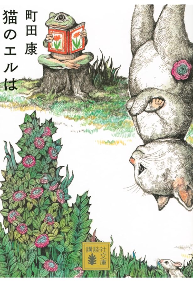 ユリイカ 2015年3月臨時増刊号 総特集◎150年目の『不思議の国のアリス