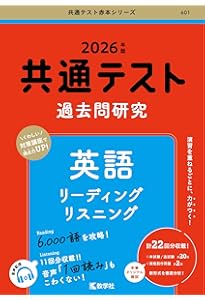 Amazon.co.jp: 共通テスト過去問研究 国語 (2025年版共通テスト赤本