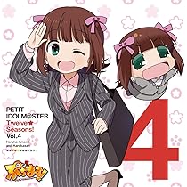 「ぷちます!PETIT IDOLM@STER」Twelve Seasons!V… Amazon.co.jp: PETIT IDOLM@STER Twelve Seasons! Vol.12