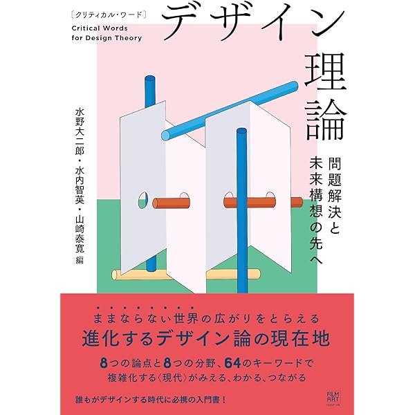 闘争」としてのサービス | 山内 裕 |本 | 通販 | Amazon