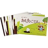 おむすびころりん 日本昔ばなし絵本4 さいとう しのぶ さいとう しのぶ 本 通販 Amazon