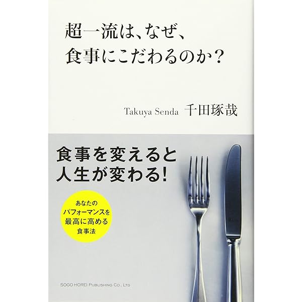 さあ、最高の旅に出かけよう | 千田 琢哉 |本 | 通販 | Amazon