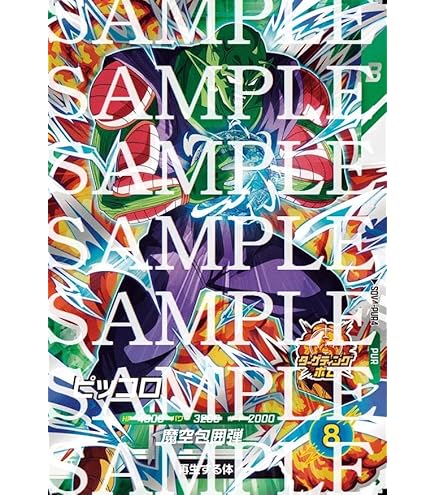 Amazon.co.jp: スーパーダイバーズ SDV4-036 GDR 孫悟空 【4弾