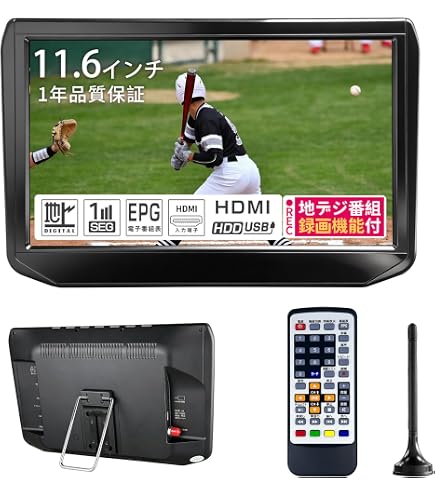Amazon | WPT-H1100 11.6型ポータブルテレビ 地デジワンセグ HDMI・USB