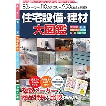 住宅リフォーム施工マニュアル1～4巻セット(トイレ・洗面・キッチン