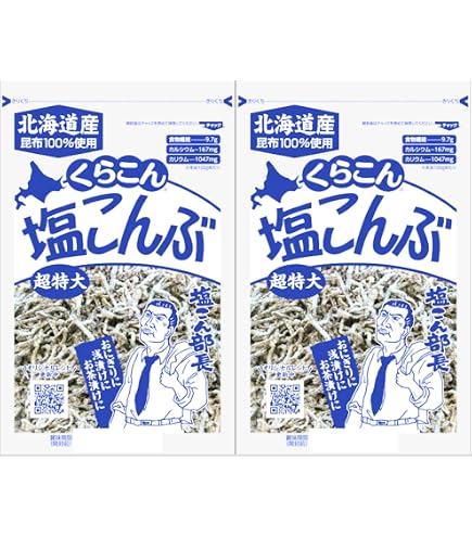 Amazon.co.jp: くらこん 大容量 塩こんぶ 130g 北海道産昆布100％使用