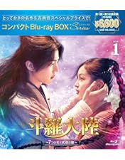 Amazon.co.jp: 斗羅大陸~7つの光と武魂の謎~ Blu-ray BOX1 : シャオ