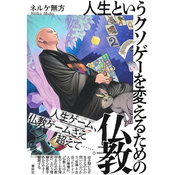 瞑想の実践 Amazon | 実践！読書瞑想ワークブック（図解版）～夢野久作篇