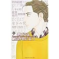 逃げるは恥だが役に立つ(8) (KC KISS)