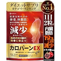 Amazon | 赤モリモリスリム 60粒 マルチ酵素 サプリ 粒タイプ [ 46種の