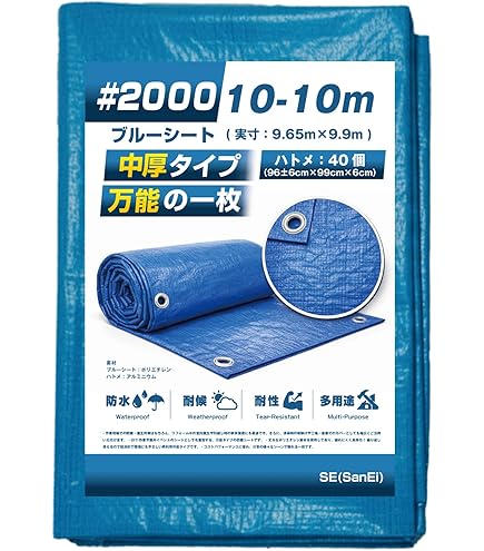 Amazon | アイリスオーヤマ ブルーシート #1000 防水仕様 サビに強い