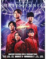 SUPER EIGHT/超 DOME TOUR 二十祭 Blu-Rayセット Amazon.co.jp: 超DOME TOUR 二十祭 (Blu-ray) (初回生産