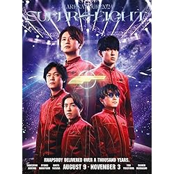 Amazon.co.jp: 【メーカー特典あり】「SUPER EIGHT」 通常盤 (CD