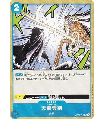 Amazon.co.jp: ワンピースカードゲーム OP05-041 サカズキ (L