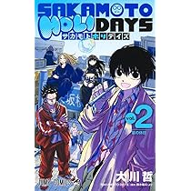 SAKAMOTO HOLIDAYS 1 (ジャンプコミックス) | 大川 哲 |本 | 通販 | Amazon