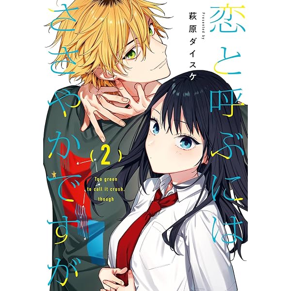 推し合ってるふたり Amazon.co.jp: 推し合ってるふたり（1） (comic POOL) : みり: 本