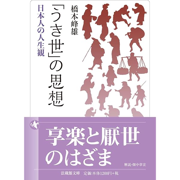 増補 中国古代の王権と天下秩序 (法蔵館文庫) | 渡辺信一郎 |本 | 通販