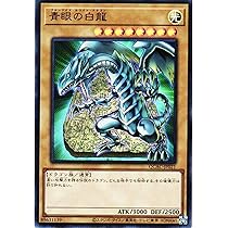 Amazon.co.jp: 遊戯王カード QCAC-JP021 青眼の白龍 （ウルトラ