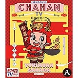 戦国炒飯TV ～なんとなく歴史が学べる映像～＜八＞Blu-ray
