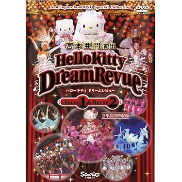 ハローキティ DVD 16本セット ハローキティの通販 by R.T's shop｜ラクマ