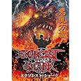 エクソシスト・シャーク [DVD]