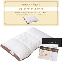 Amazon｜じぶんまくら オーダーメイド枕 引換券 レギュラー（枕サイズ 