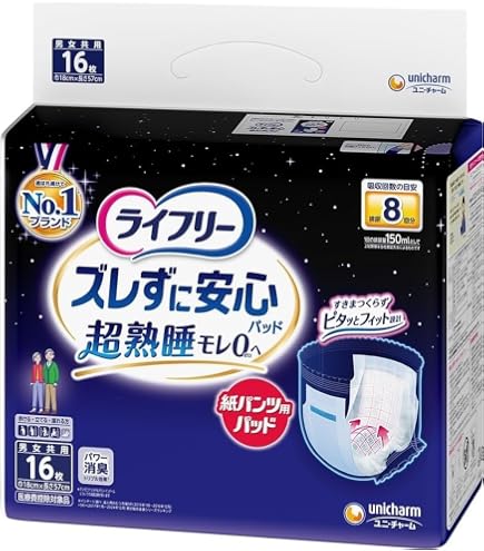 Amazon.co.jp: 【旧】ライフリー ズレずに安心 紙パンツ用パッド 4回