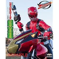 Amazon.co.jp: 特命戦隊ゴーバスターズ THE MOVIE 東京エネタワーを