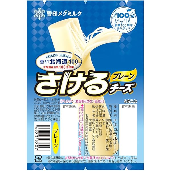 Amazon.co.jp: Snow Brand Megmilk Snow Brand Hokkaido 100