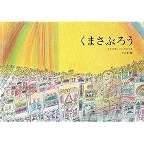 Amazon.co.jp: ももの子たろう (むかしむかし絵本 14) : 大川 悦生