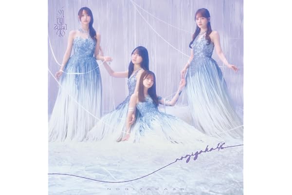 最後に階段を駆け上がったのはいつだ？ (Type-D) - 乃木坂46 (特典なし)