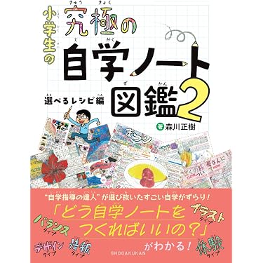 Amazon.co.jp 売れ筋ランキング: 絵本・児童書の理科 の中で最も人気の